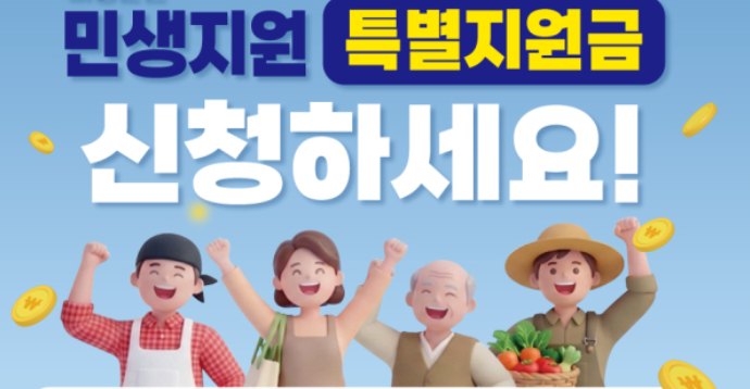 “함고장나신완고부전영대세의통창진울문속강?” 지자체 추석지원금, 우리 지역부터 찾아....