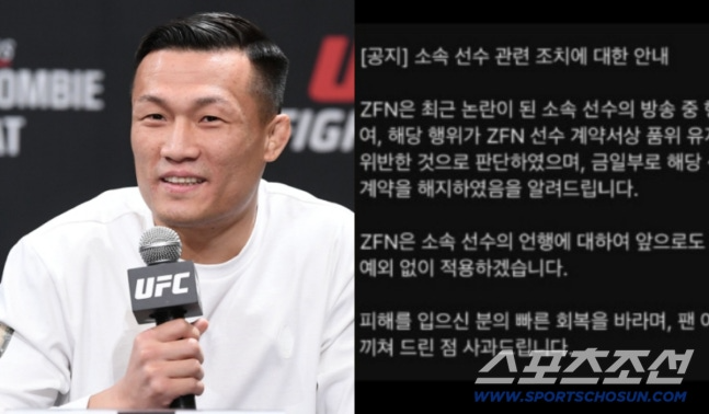 ZFN <b>김중우 퇴출</b> 결정, 일반인 출연자 의식 잃게 한 방송 장면 논란