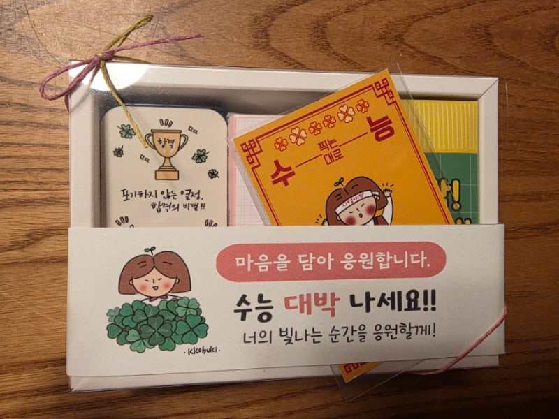 수능선물,수능합격선물,고3선물로 좋은 수능선물세트