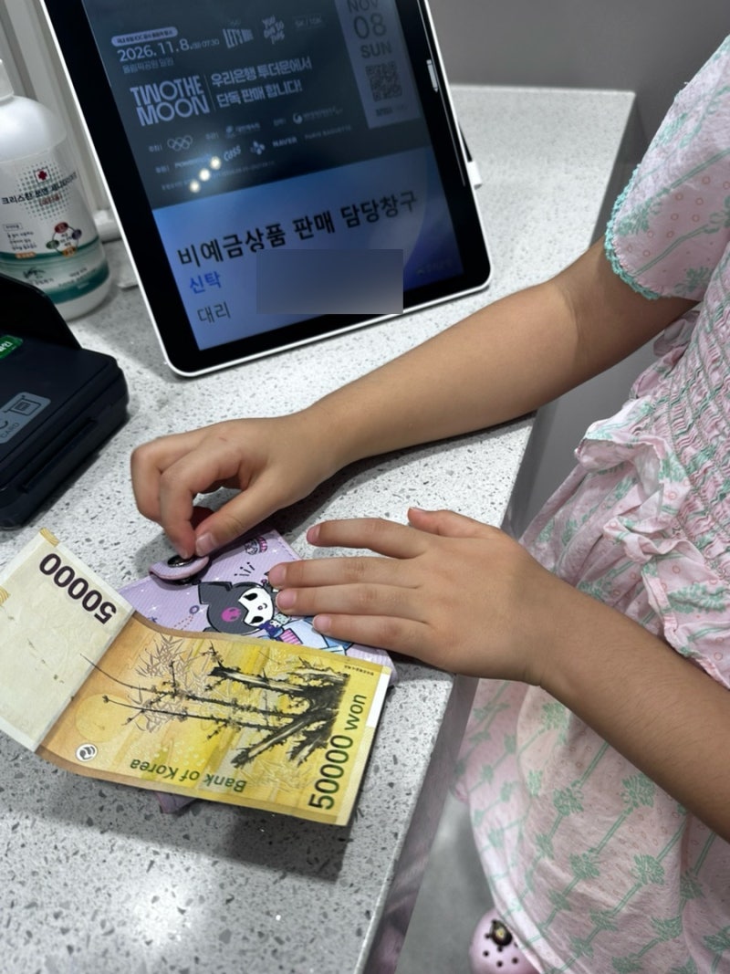 7살 첫 통장 만들기, 미성년자 통장 개설 필요 서류 부터 경제 교육까지