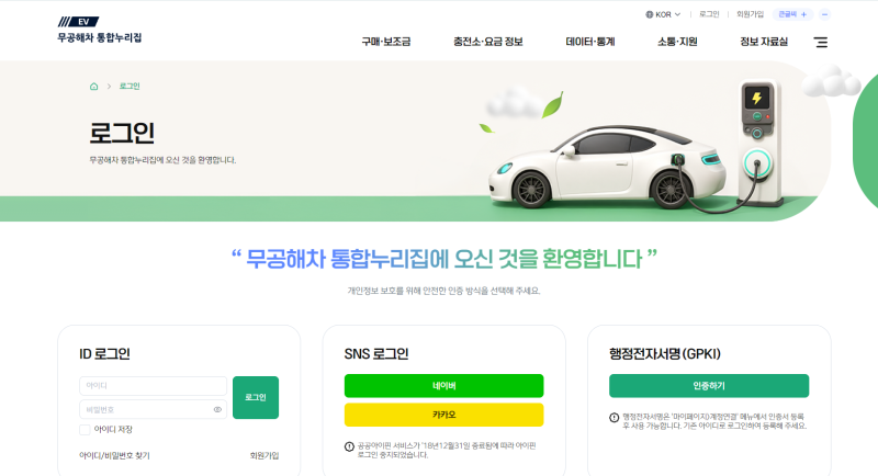 전기차 충전하는 방법｜환경부 카드 발급부터 실제 충전까지 초보자 가이드