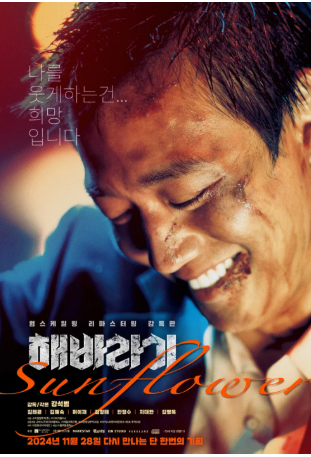 영화 줄거리부터 결말까지