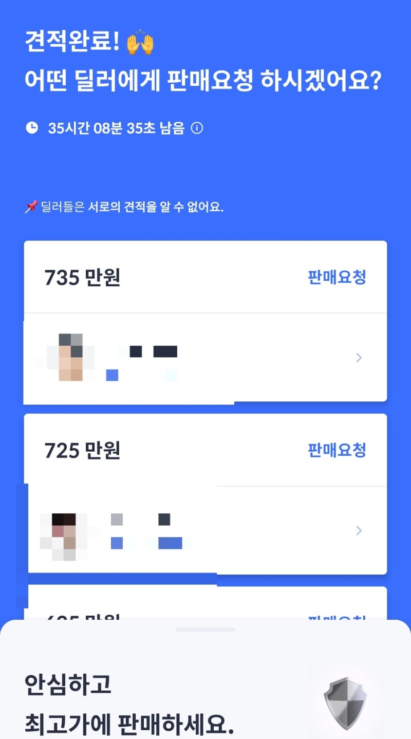 중고차 어디에 팔아야 가장 비쌀까?｜헤이딜러·엔카·당근·현대인증중고차 비교 후기