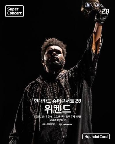 위켄드 내한공연 2026 총정리｜10월 고양 일정·예매·좌석·교통