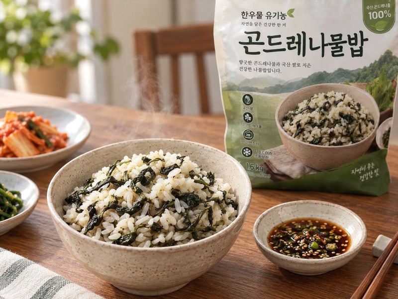 코스트코 곤드레나물밥, 밥하기 싫은 날 한 끼 식사로 딱!