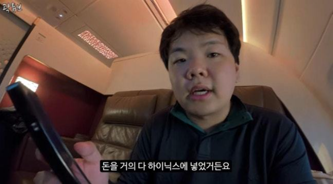 "저라면 물 타요" 1500만원 비행기 타고 SK하이닉스 몰빵한 곽튜브 근황
