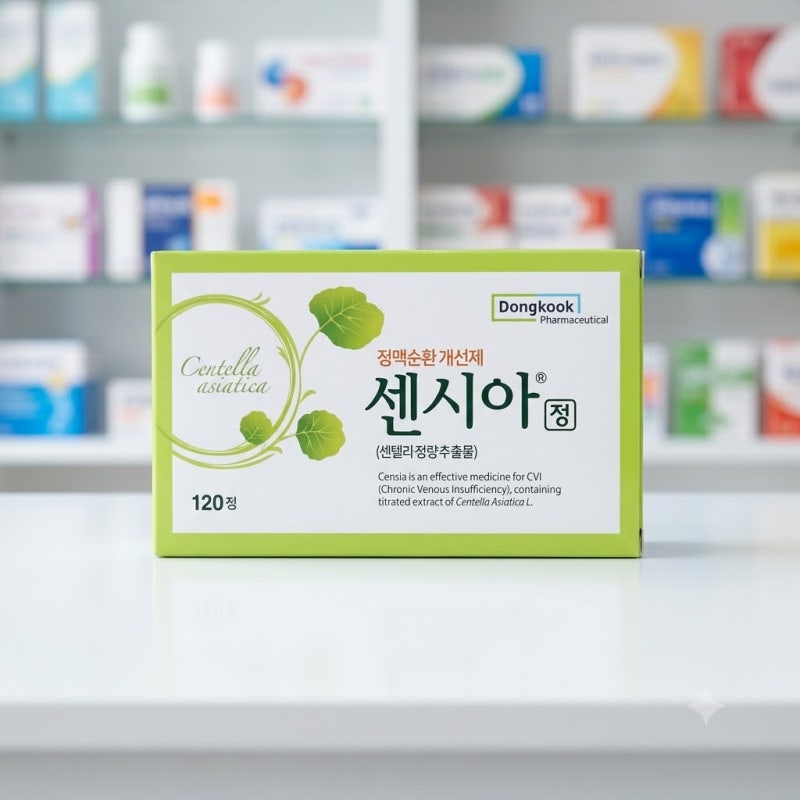 센시아정 효과 복용법 총정리 다리 붓기 저림 정맥순환개선제 부작용 주의사항