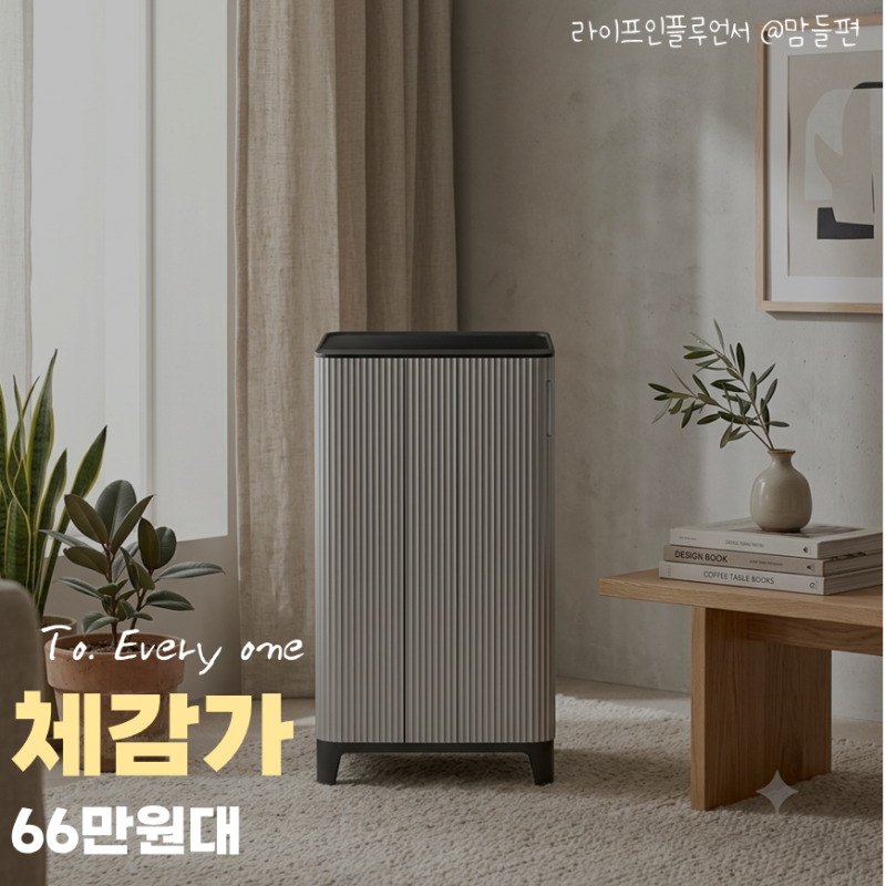 삼성 비스포크 큐브 에어 인피니트 라인 33㎡ AP90H03193UGD 공기청정기 스펙 추천이유