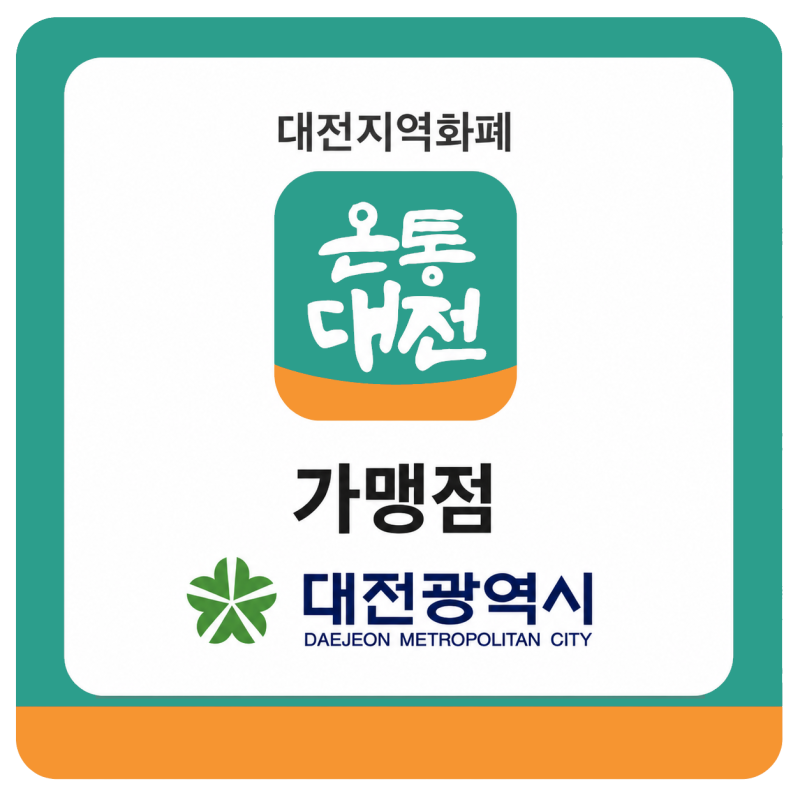 2026 온통대전 2.0 사용방법 l 9월 캐시백 15%, 충전한도, 사용처 총정리 안내 캐시백 15% 받고 짐....