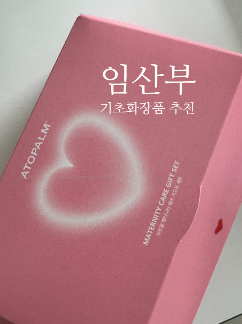 임산부 기초화장품 추천, 내돈내산 후기- 시드물 녹차 스킨, 일리윤 세라마이드 아토 6.0 탑투....