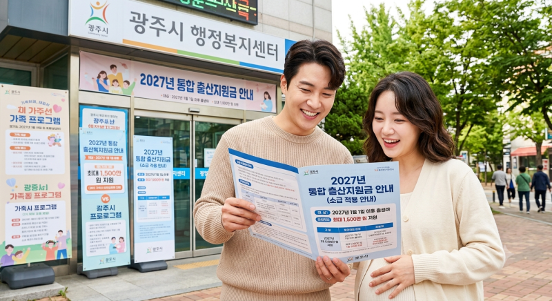 "하루 차이로 천만 원 차이?" 2027년 출산지원금 소급 적용 여부와 적용 기준일 총정리!