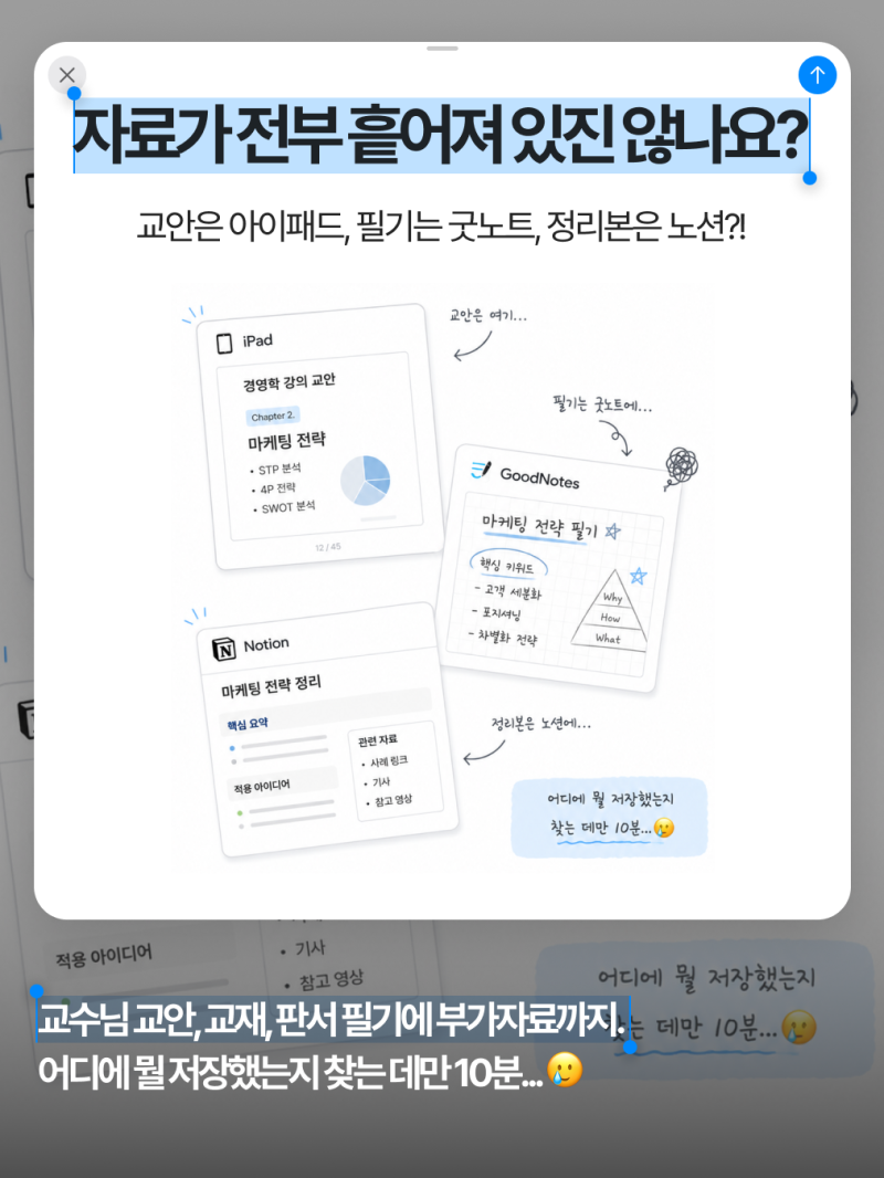 개강한 대학생 주목! A+ 받는 노션 세팅법ㅣStudy OS 3주 실사용 후기