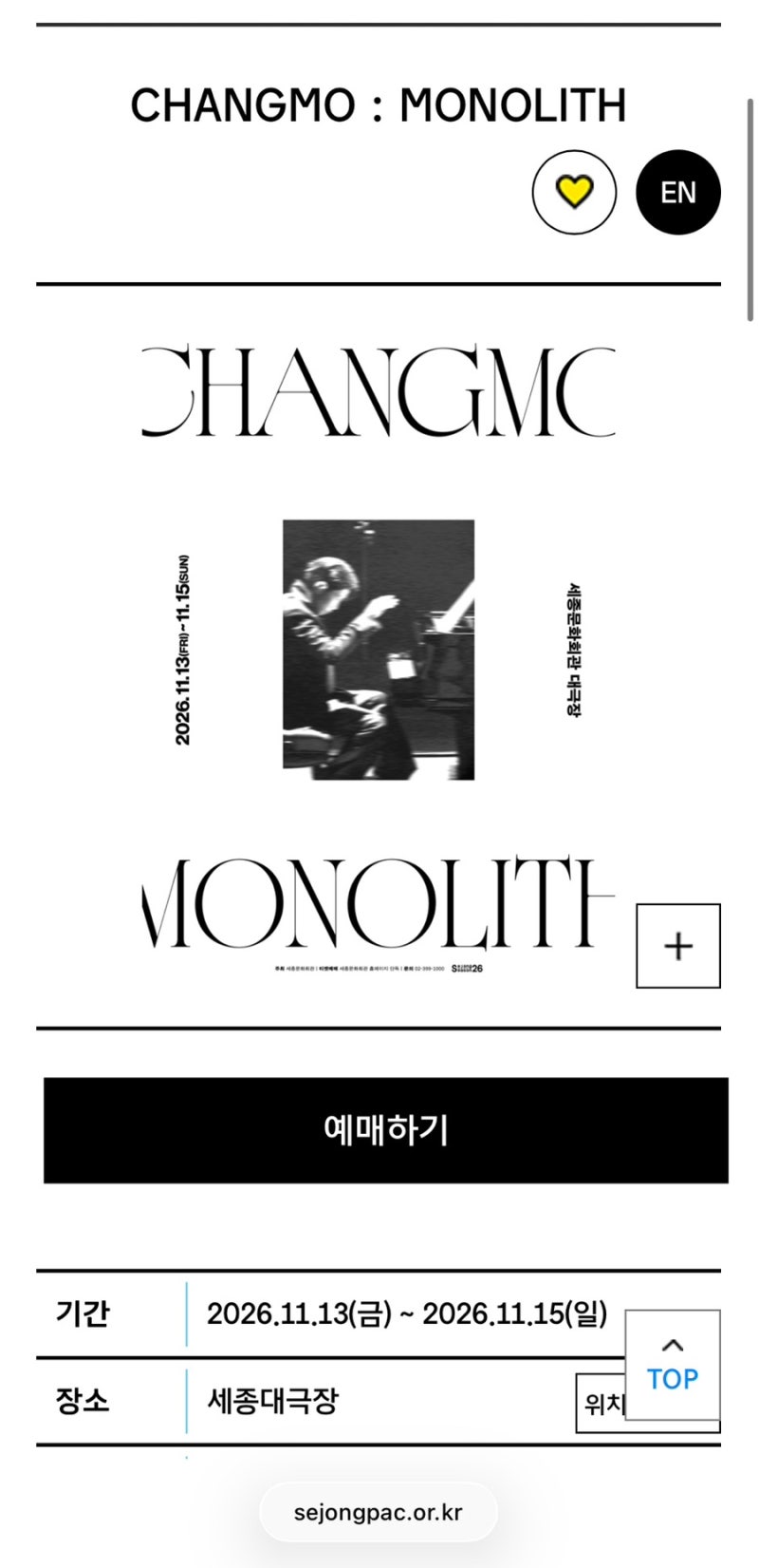 창모 세종문화회관 콘서트, 래퍼 최초 오케스트라 협연의 반전