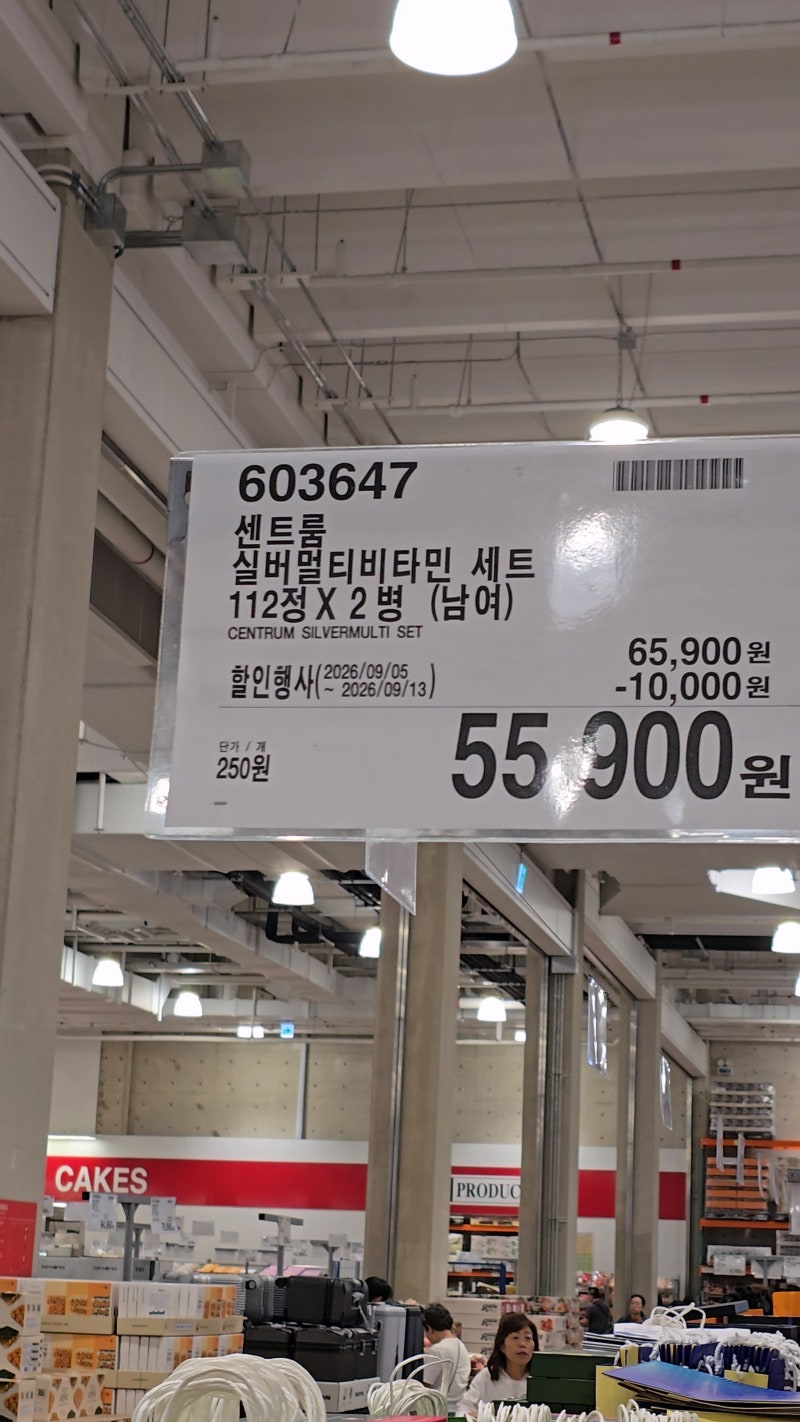 코스트코 할인 정보 9월 2주차 추석 선물세트 모음