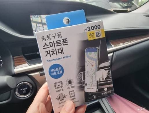 다이소 차량용 거치대 3천원짜리 사서 고속도로 달린 후기 (떨어짐 주의?)