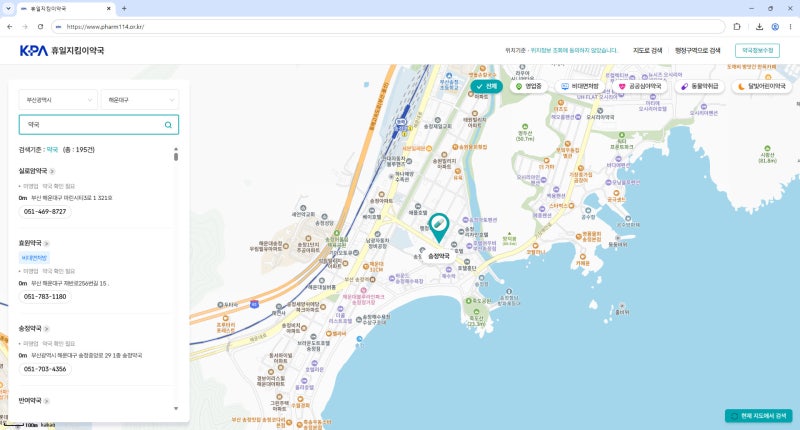 부산 해운대구 명절 연휴에 문여는 약국 찾기