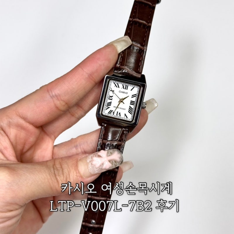 카시오 LTP-V007L-7B2 가성비 좋은 20대여자시계 가을 여성 가죽시계 추천