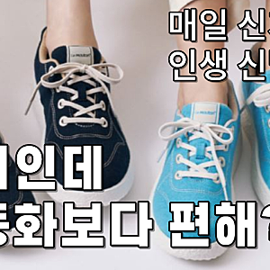 르무통 에브리데이 메리노울 로퍼, 편한 데일리 신발 추천
