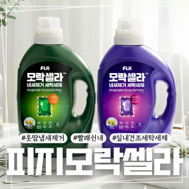 옷땀냄새제거 빨아도 냄새 난다면 반드시 체크해야할 것