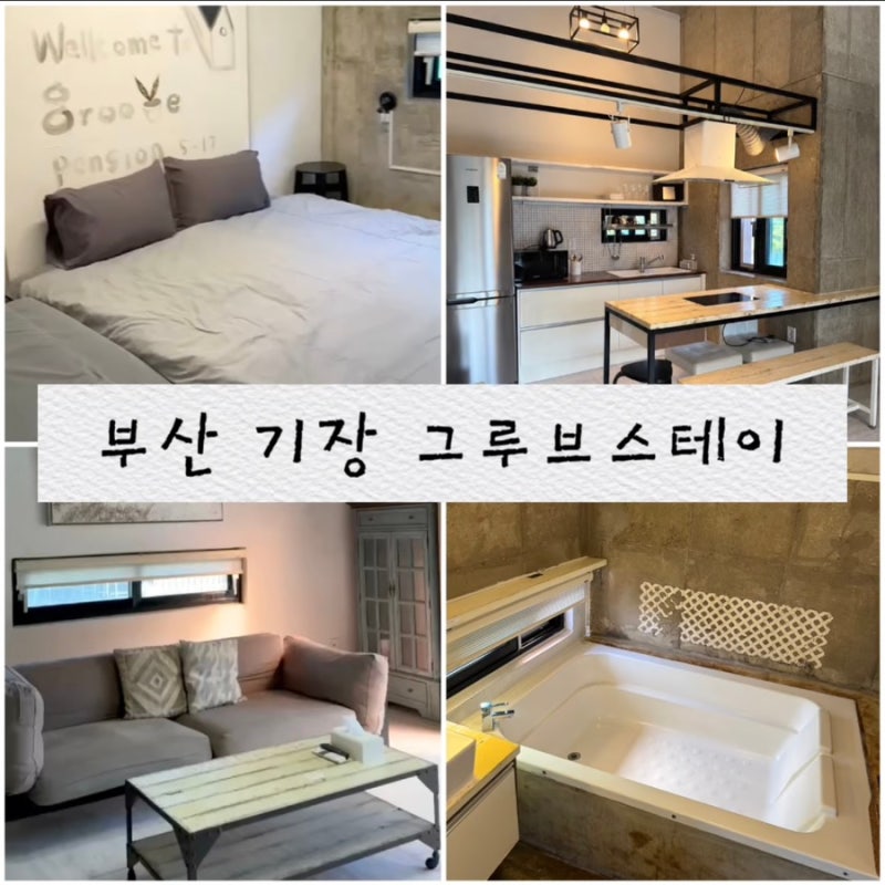 Busan Pension, Songjeong Pension: Gijang Spa Pension Groove Stay with Open-Air Bath, Busan Gijang Emotional Accommodation
