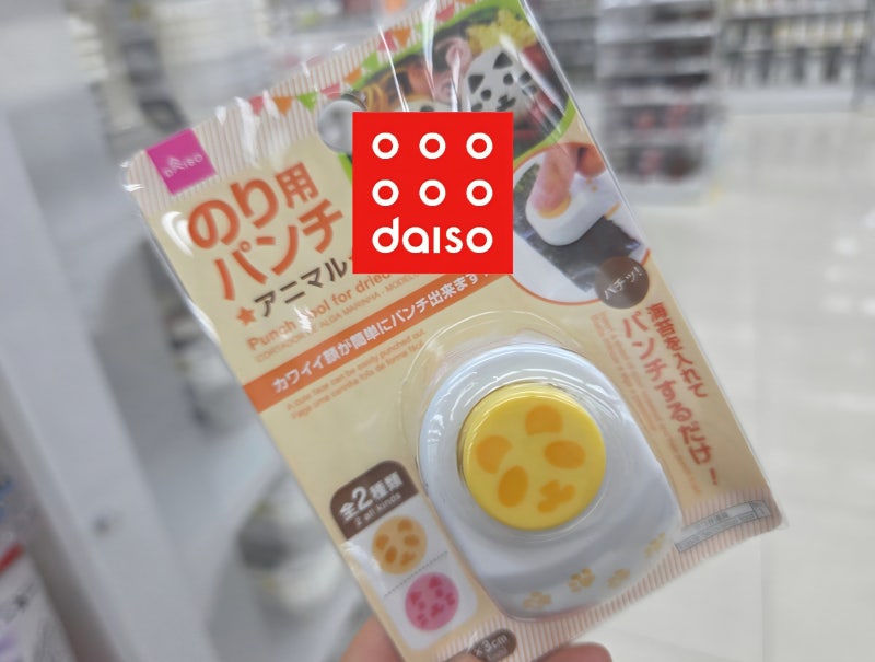 똥손도 예쁜 소풍 도시락 완성! 다이소 일본제 도시락 소품!