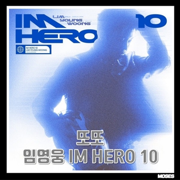 또또 임영웅 노래 가사 곡정보 아임 히어로 10 (IM HERO 10) LIMYW03
