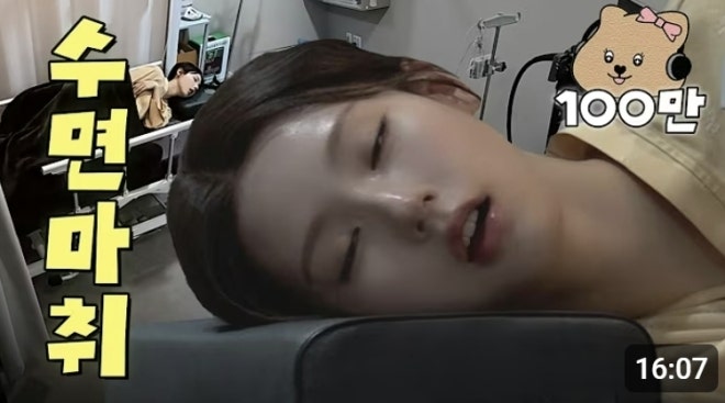 미연 건강검진 수면내시경 논란, 의료법 위반 의혹 터진 이유…제작진 “광고·협찬 없었다....