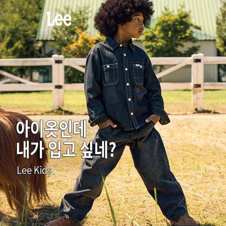Lee 키즈 청바지, 어린이 청자켓 브랜드 | 데님 자켓 Lee 라이더스 유아 가을 코디