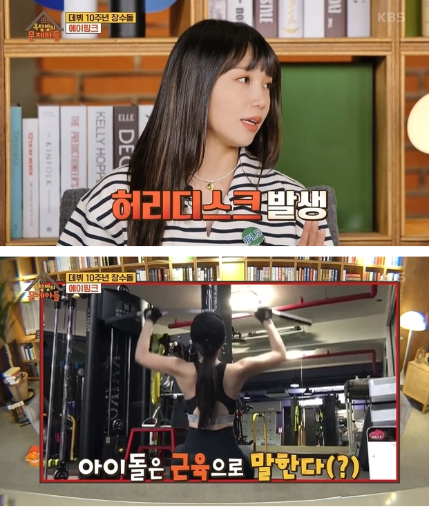 정은지 허리디스크 통증 이겨낸 운동 3가지 플랭크 버드독 힙브릿지