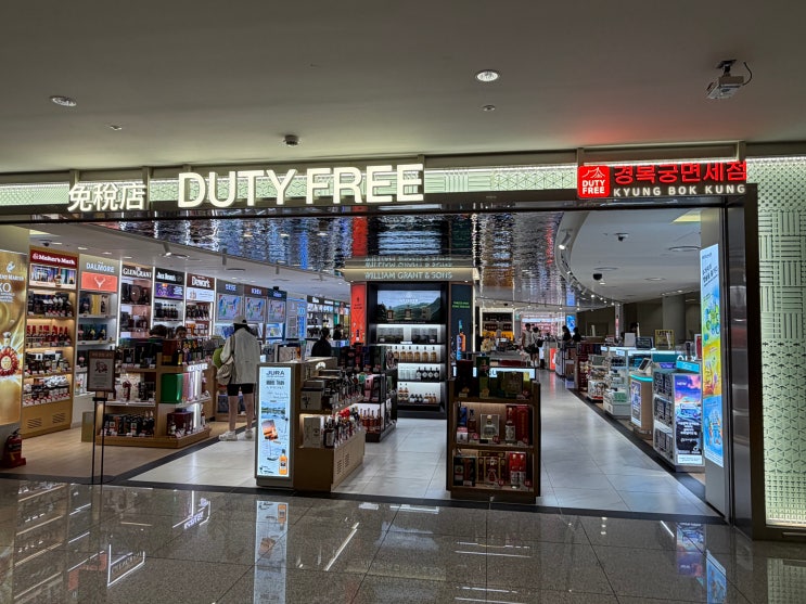 <b>인천공항</b> 입국장 면세점 가이드 (면세한도, 위치, 영업시간 등)