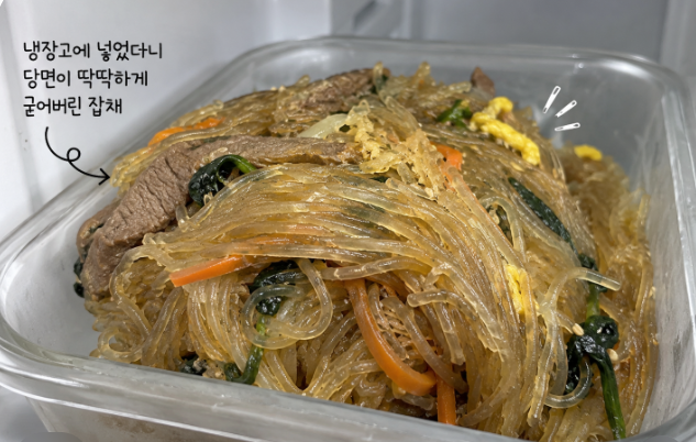 남은 잡채 맛있게 데우는 법
