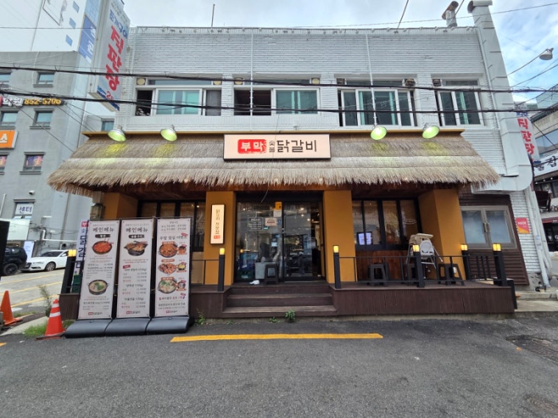 [부산 양정 맛집] 부막숯불닭갈비 육즙 가득 허벅생갈비와 특수부위 완벽 정리