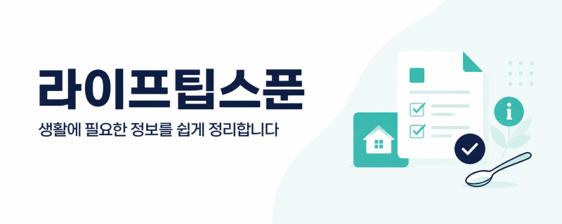 2027년 비거주 1주택자 전세대출 제한｜대상 3가지와 만기연장 예외