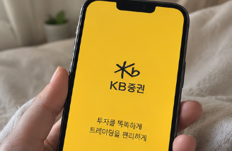 KB증권 ISA 계좌 만들기, 쉽게 만드는 방법 (+꼭 해야되는 이유)