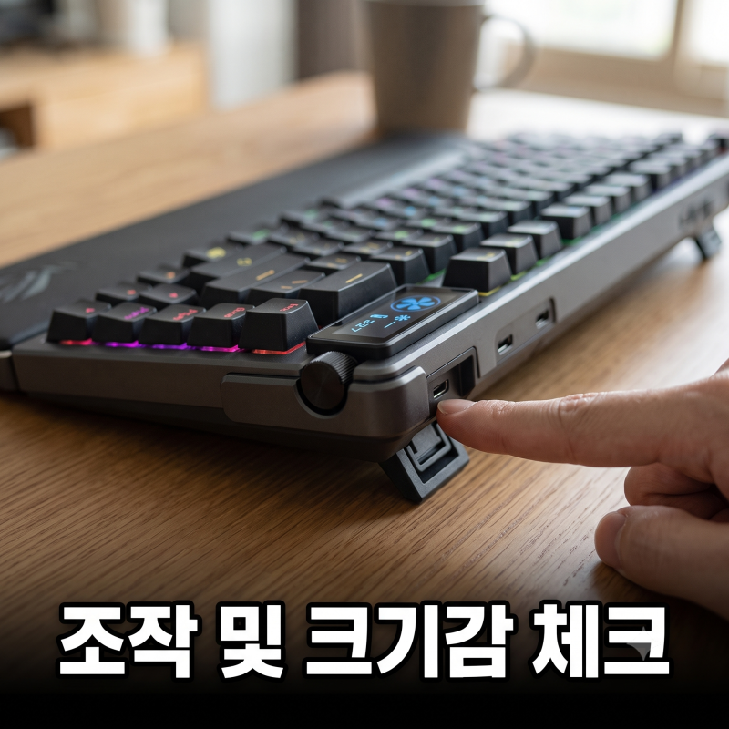 ASUS ROG AZOTH EXTREME 저렴하게 사는 방법과 풀알루미늄 스톰축 타건 비교