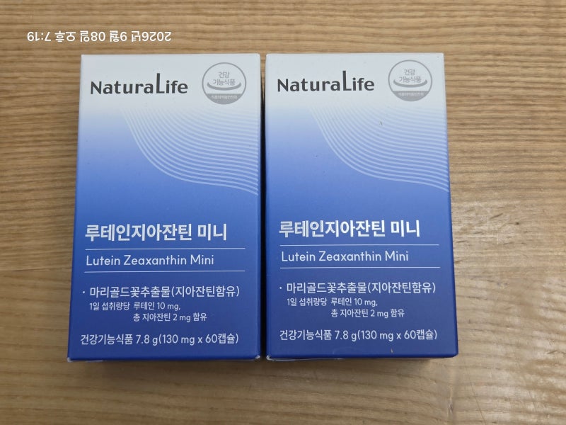 20대보다 맑은 시야? 네츄럴라이프 루테인지아잔틴 미니 찐후기!