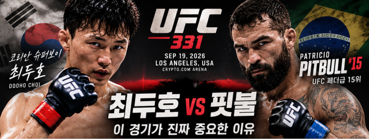 <b>최두호</b> UFC 331 출격, 상대가 하필 15위 <b>핏불</b>이다…이 경기 진짜 중요....