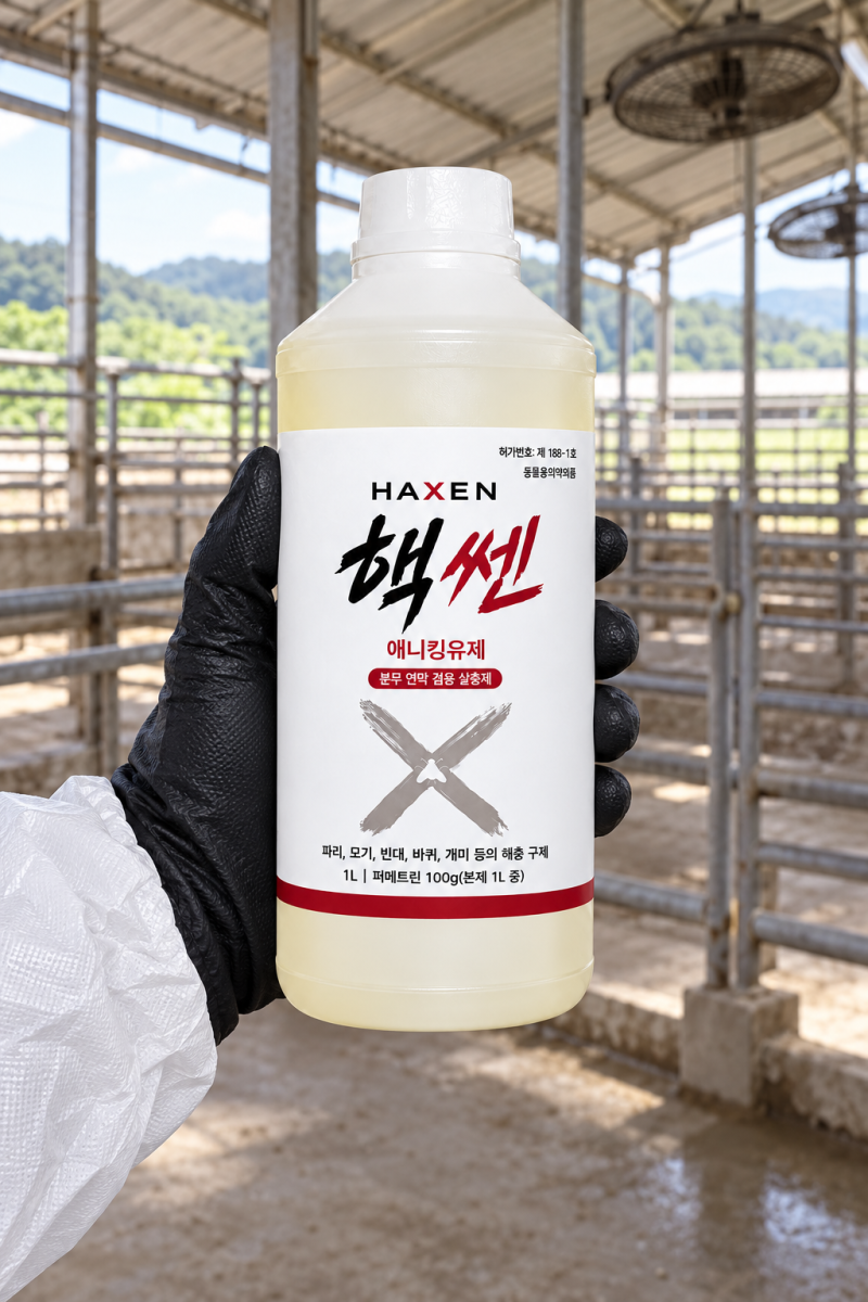 축사 벌레 모기 파리 연막살충제 퇴치 방법 대공개