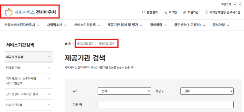 2026 산후도우미 신청방법 총정리, 이 순서 모르면 예약 놓쳐요