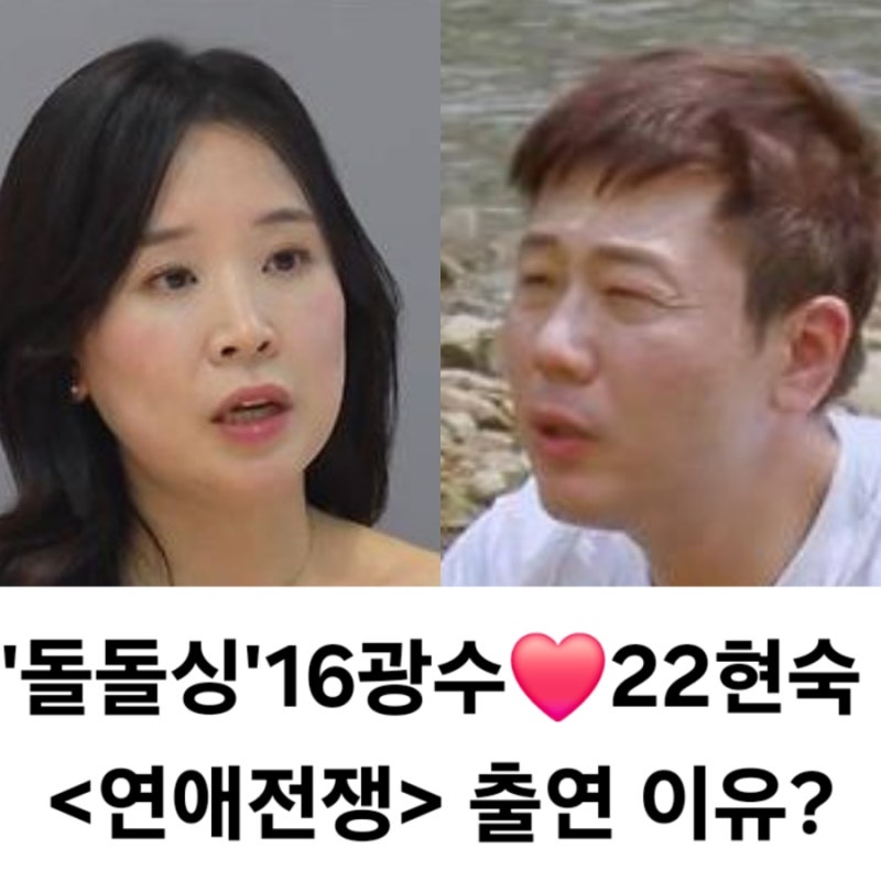 "너 때문에 이혼한 것" 16광수 폭언에 22현숙 오열했다 | 나는솔로다 22기 현숙❤️16기 광수 '....