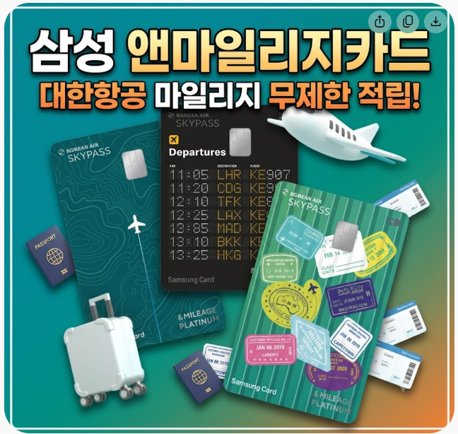 무실적 마일리지 1위, 삼성카드 앤마일리지 이렇게 쓰세요