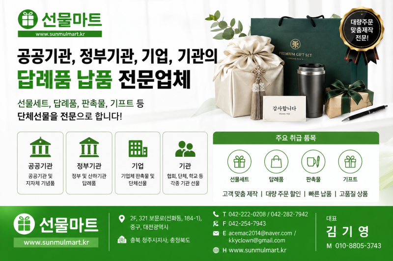 [추석명절]추석 명절 가성비 선물세트 순위 및 추천리스트 (CJ, 청정원, 사조, 동원, LG) 대전 ....