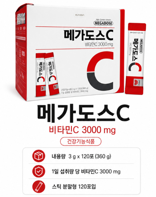 피로에 지친 날 추천! 고려은단 메가도스3000 비타민C 가루 복용법 & 주의사항