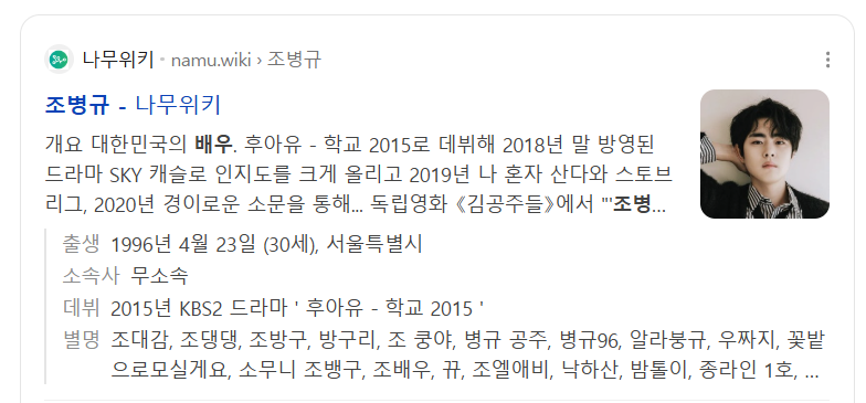 조병규 학폭 논란 후 근황, '경이로운 소문' 이후 배우 그만두려 했던 심경 고백