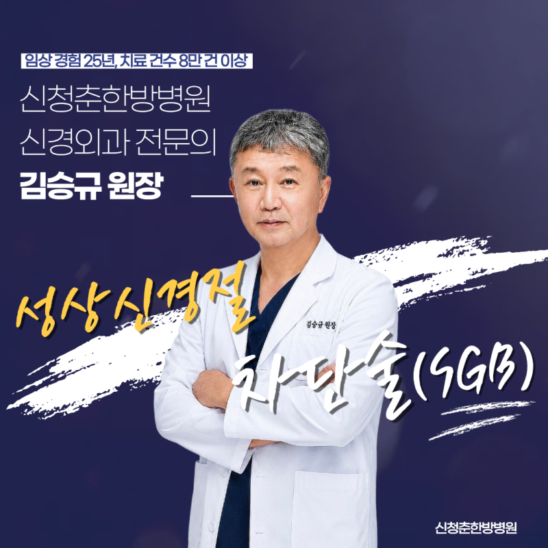 이상순 라디오 중단 원인 '미주신경 기능 저하'ㅣ 성상신경절차단술(SGB)도 치료 방법 중 하나