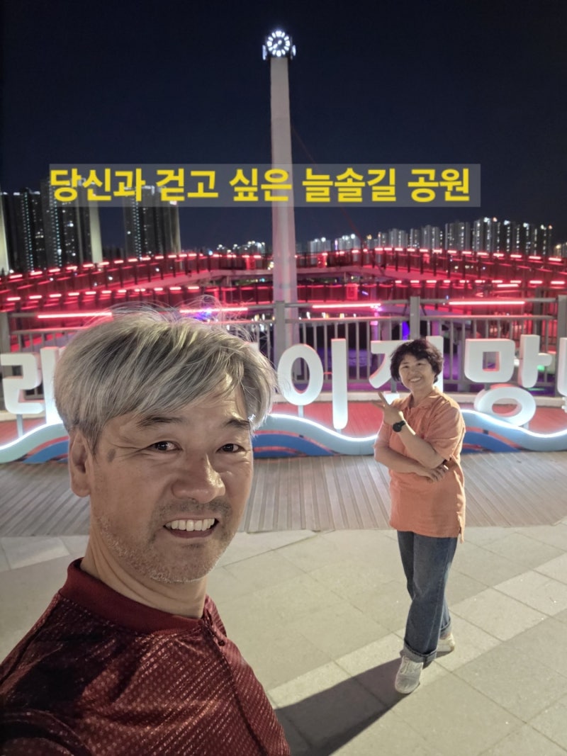 당신과 걷고 싶은 늘솔길공원_ 2