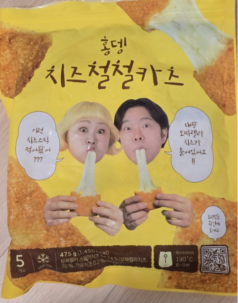 동상이몽 너는내운명 홍윤화 틱톡대왕 치즈스틱 궁금해서 산 홍뎅 치즈철철카츠 칠리스 모....