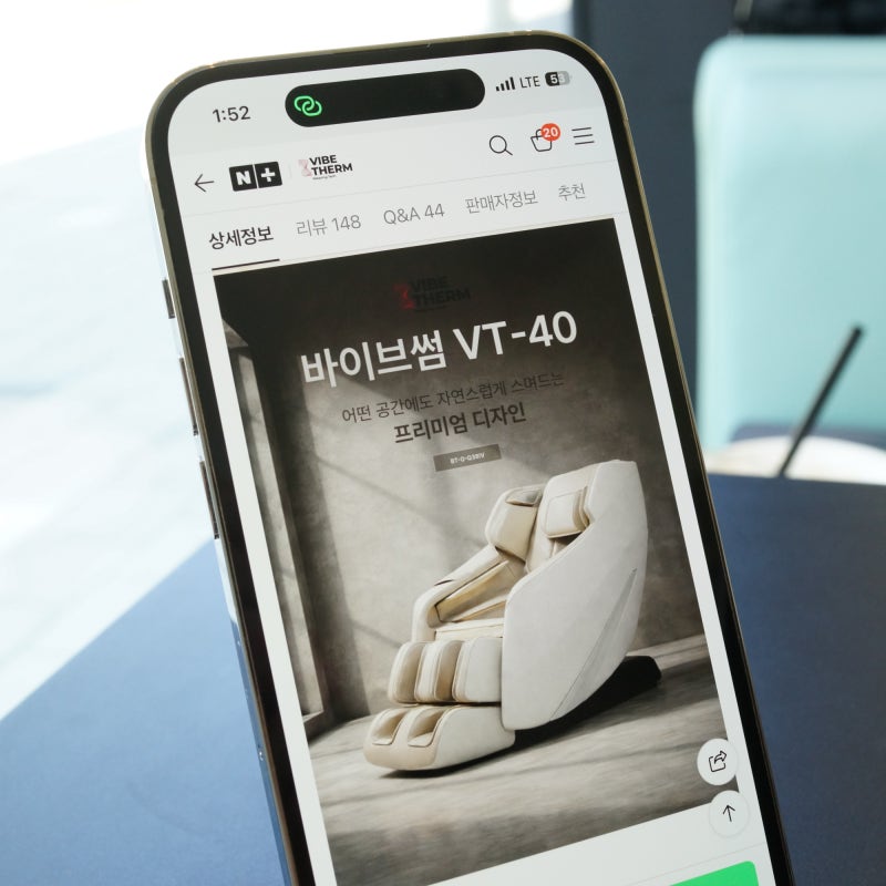 추석 부모님선물로 알아본 바이브썸, 거실에 어울리는 가성비 안마의자 추천