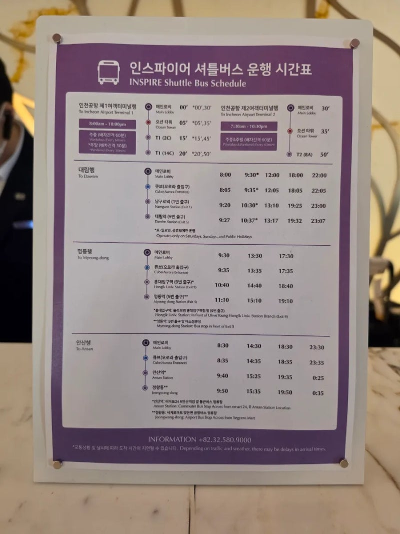 Inspire Entertainment Resort Incheon Shuttle Bus Schedule (Incheon Airport, Daerim, Myeongdong, Ansan)