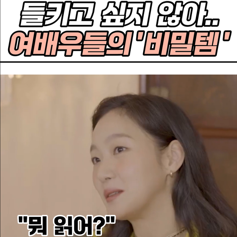 Kim Go-eun's Book Cover Recommendation! Obreeze Premium (feat. Why Celebrities Cover Their Books)
